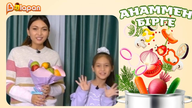 Анаммен бірге. 8-бөлім