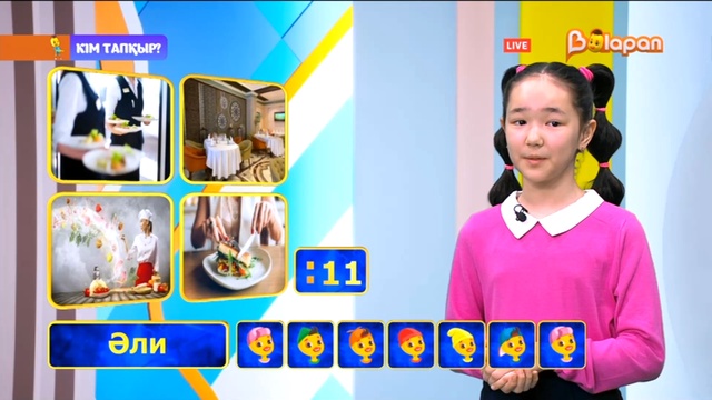«Кім тапқыр?». 2-маусым. 87-бөлім. 14.02.2023ж.