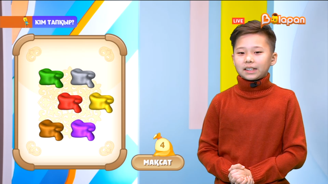 «Кім тапқыр?». 2-маусым. 94-бөлім. 23.02.2023ж.