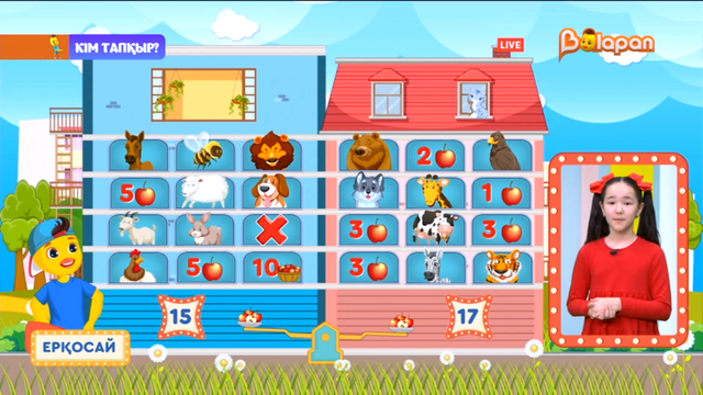 «Кім тапқыр?». 2-маусым. 96-бөлім. 27.02.2023ж.