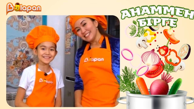 Анаммен бірге. 7-бөлім