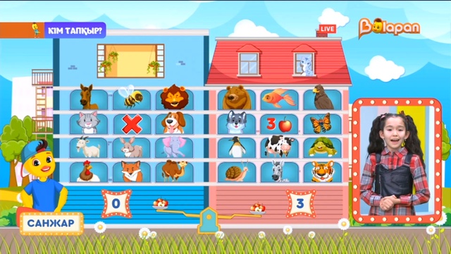 «Кім тапқыр?». 2-маусым. 82-бөлім. 07.02.2023ж.