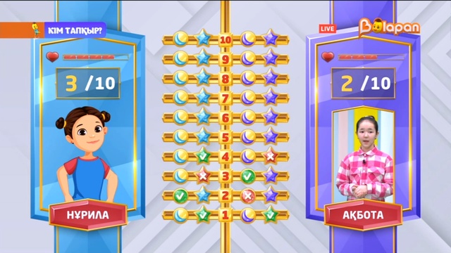 «Кім тапқыр?». 2-маусым. 83-бөлім. 08.02.2023ж.