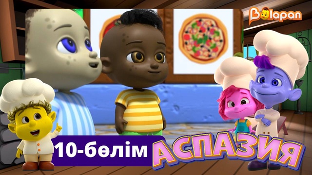 Аспазия. 10-бөлім