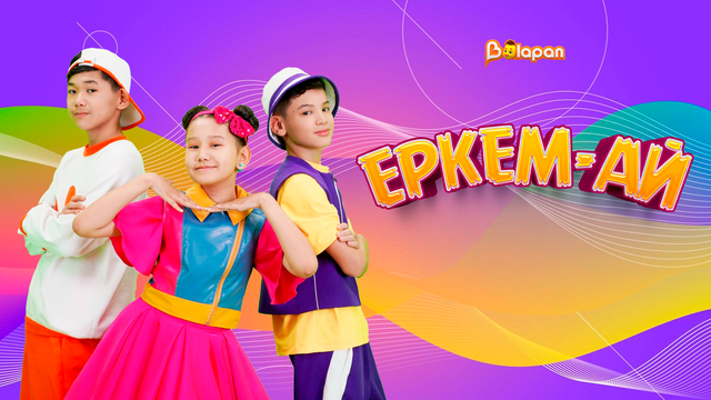 Еркем-ай. Түстер