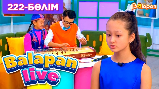 Balapan live. 222-бөлім