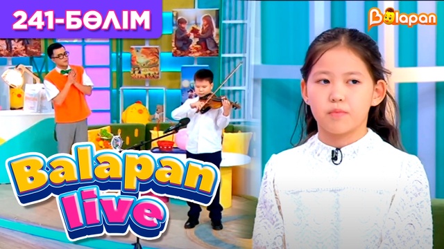 Balapan live. 241-бөлім