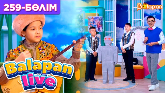 Balapan live. 259-бөлім