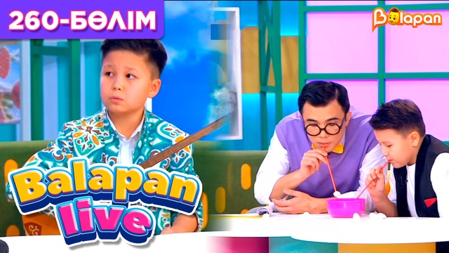 Balapan live. 260-бөлім