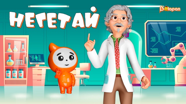 Негетай. Сүттің пайдасы