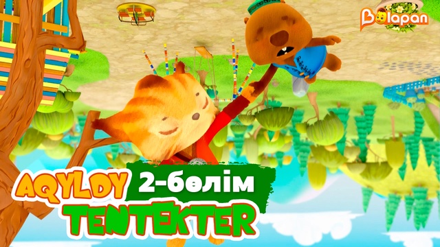 Aqyldy tentekter. 2-бөлім