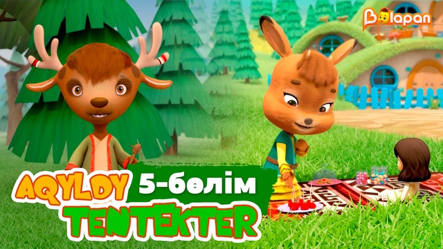 Aqyldy tentekter. 5-бөлім