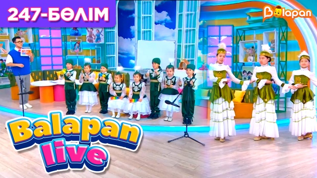 Balapan live. 247-бөлім