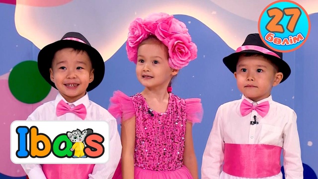 iBars. 27-бөлім