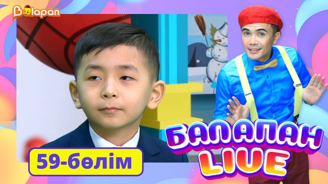 Balapan live. 59-бөлім