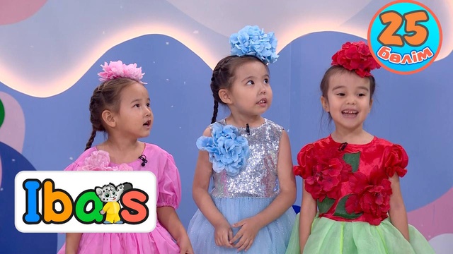 iBars. 25-бөлім