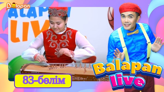 Balapan live. 83-бөлім