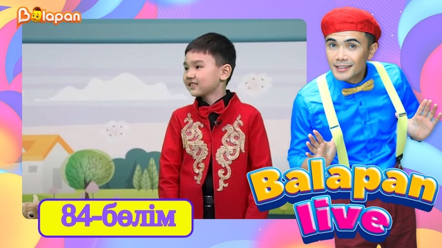 Balapan live. 84-бөлім