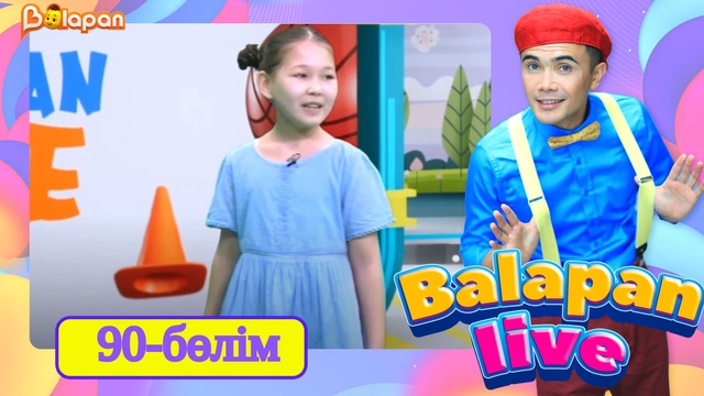 Balapan live. 90-бөлім