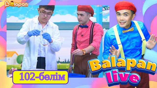 Balapan live. 102-бөлім