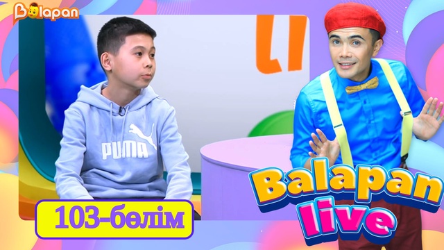 Balapan live. 103-бөлім