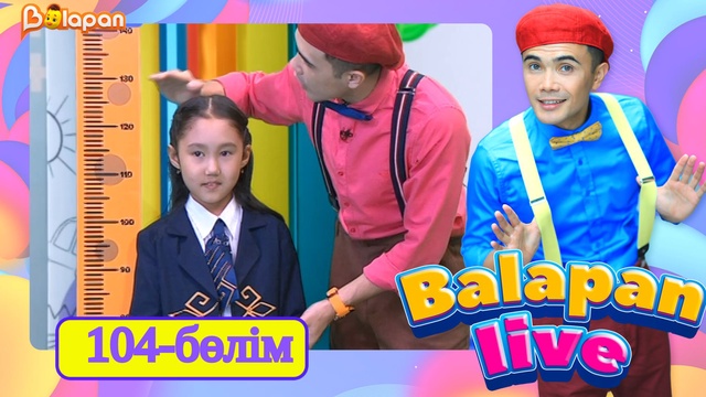 Balapan live. 104-бөлім