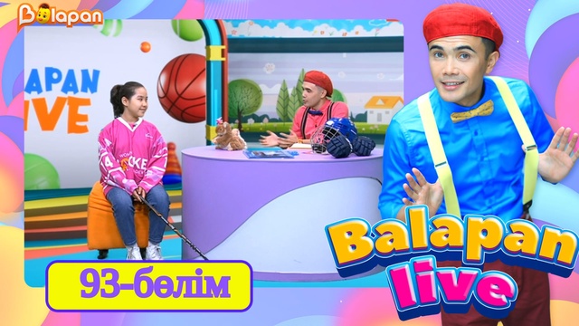 Balapan live. 93-бөлім