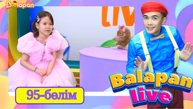 Balapan live. 95-бөлім