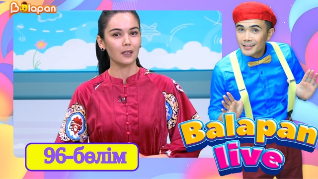 Balapan live. 96-бөлім
