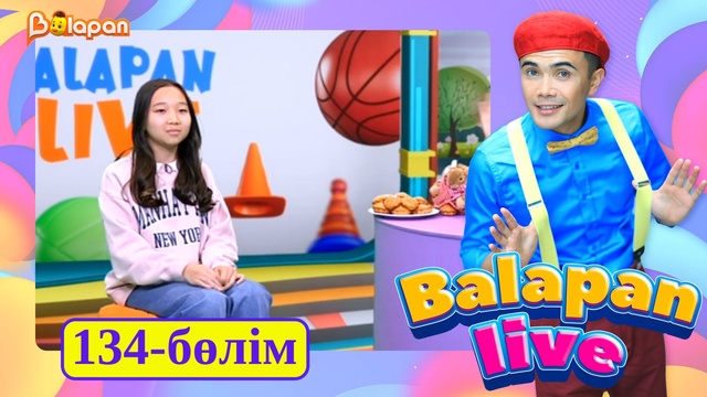 Balapan live. 134-бөлім