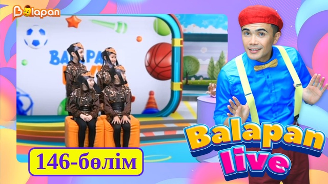 Balapan live. 146-бөлім