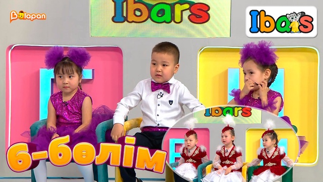 Ibars. 3-маусым. 6-бөлім