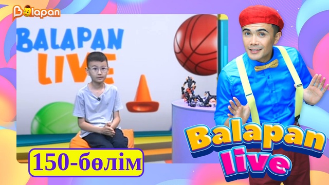 Balapan live. 150-бөлім