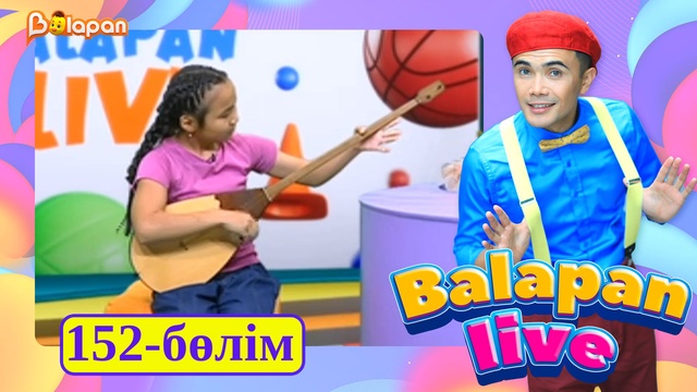 Balapan live. 152-бөлім