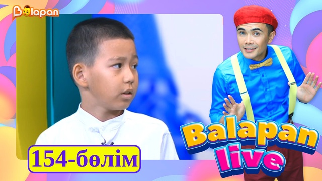Balapan live. 154-бөлім