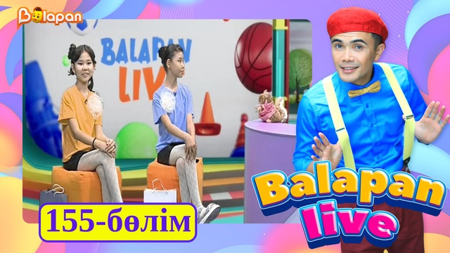 Balapan live. 155-бөлім