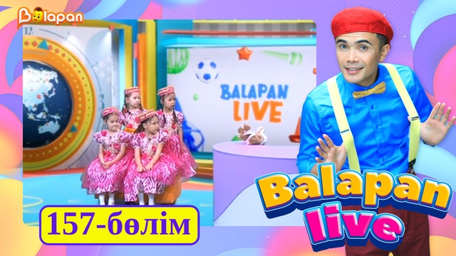 Balapan live. 157-бөлім