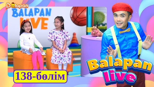 Balapan live. 138-бөлім
