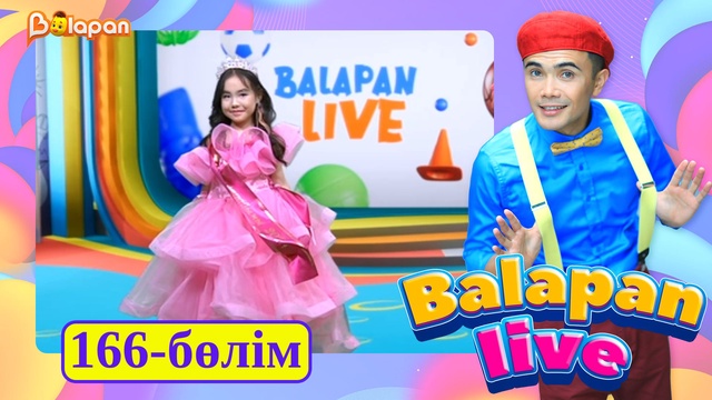 Balapan live. 166-бөлім