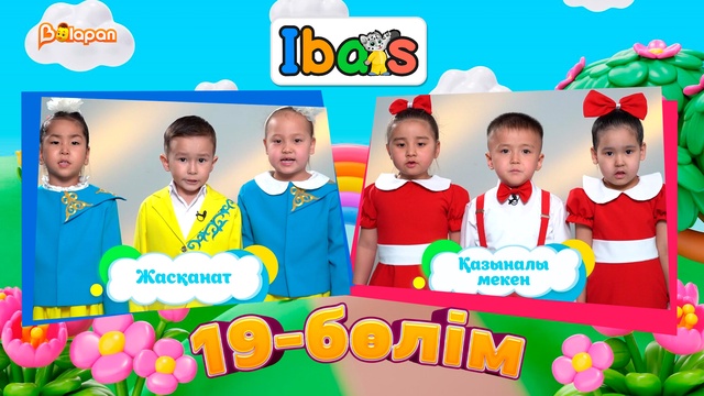 Ibars. 3-маусым. 19-бөлім