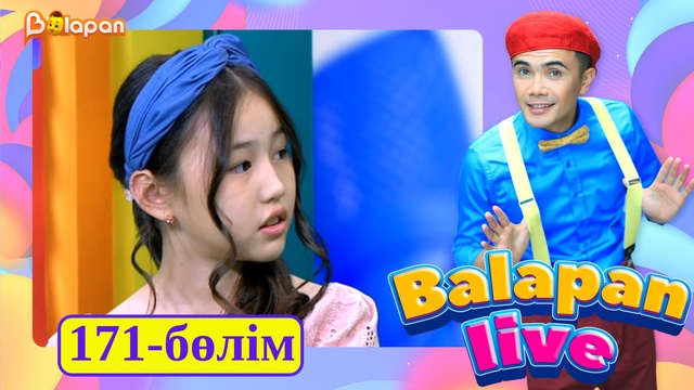 Balapan live. 171-бөлім