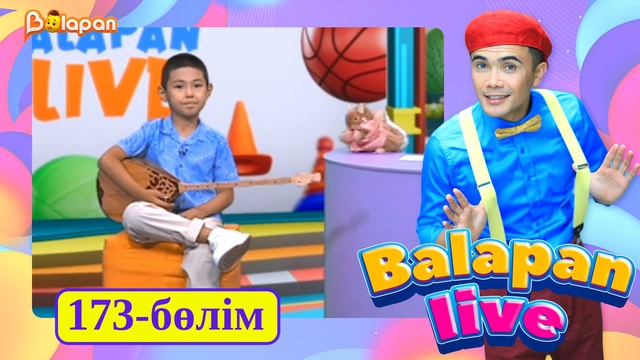 Balapan live. 173-бөлім