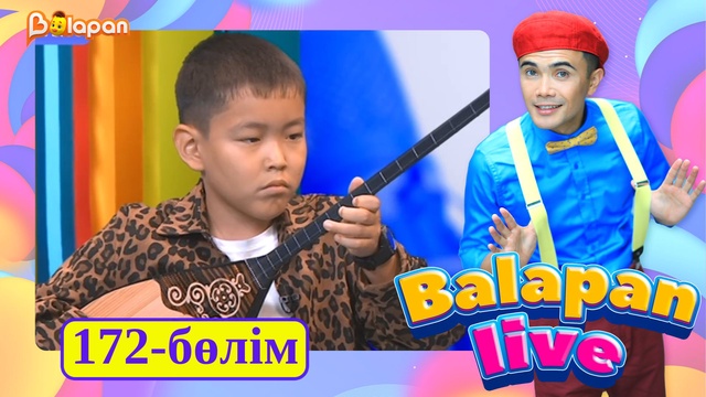 Balapan live. 172-бөлім