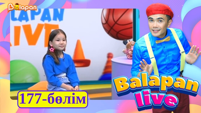 Balapan live. 177-бөлім