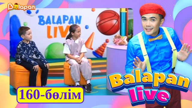 Balapan live. 160-бөлім