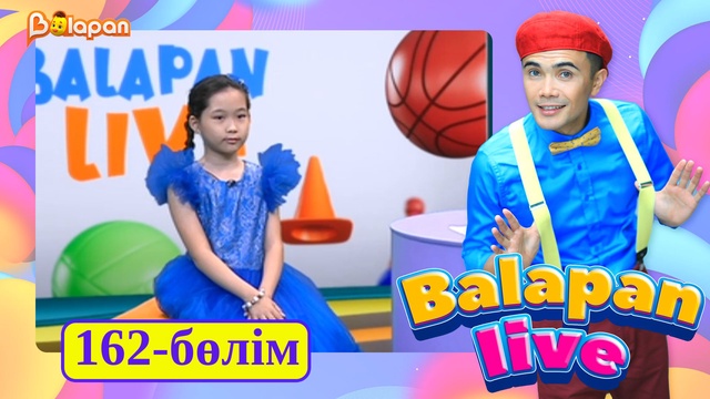 Balapan live. 162-бөлім