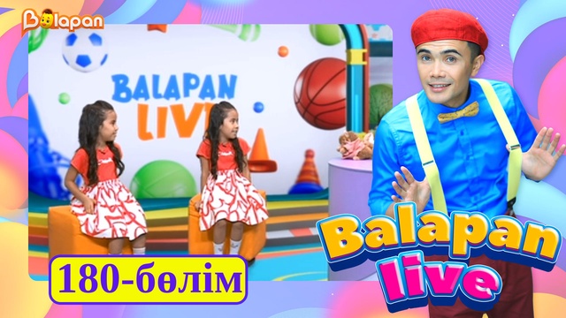 Balapan live. 180-бөлім
