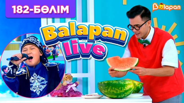 Balapan live. 182-бөлім