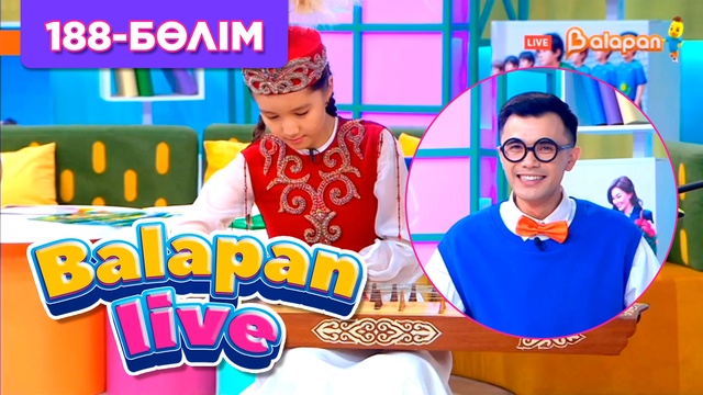 Balapan live. 188-бөлім