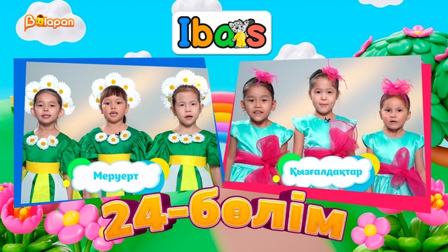 Ibars. 3-маусым. 24-бөлім